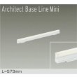 画像1: 大光電機(DAIKO) DBL-5591AWGE ベースライト L=573mm 調光(調光器別売) 温白色 LED内蔵 ホワイト (1)