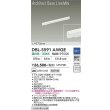 画像2: 大光電機(DAIKO) DBL-5591AWGE ベースライト L=573mm 調光(調光器別売) 温白色 LED内蔵 ホワイト (2)