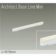 画像1: 大光電機(DAIKO) DBL-5591YWGE ベースライト L=573mm 調光(調光器別売) 電球色 LED内蔵 ホワイト (1)