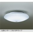 画像1: 大光電機(DAIKO) DCL-38270WF 小型シーリング 非調光 昼白色 LED内蔵 ホワイト (1)