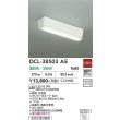 画像2: 大光電機(DAIKO) DCL-38503AE 小型シーリング 非調光 温白色 LED内蔵 ホワイト (2)