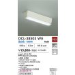 画像2: 大光電機(DAIKO) DCL-38503WE 小型シーリング 非調光 昼白色 LED内蔵 ホワイト (2)