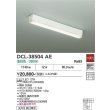 画像2: 大光電機(DAIKO) DCL-38504AE 小型シーリング 非調光 温白色 LED内蔵 ホワイト (2)