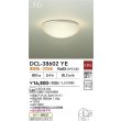 画像2: 大光電機(DAIKO) DCL-38602YE 小型シーリング 非調光 電球色 LED内蔵 (2)