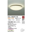 画像2: 大光電機(DAIKO) DCL-38604YE 小型シーリング 非調光 電球色 LED内蔵 (2)