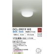 画像2: 大光電機(DAIKO) DCL-39019WE 小型シーリング 非調光 昼白色 LED内蔵 (2)