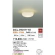 画像2: 大光電機(DAIKO) DCL-39019YE 小型シーリング 非調光 電球色 LED内蔵 (2)
