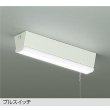 画像1: 大光電機(DAIKO) DCL-39742WE キッチンライト 非調光 昼白色 LED内蔵 プルスイッチ ホワイト (1)