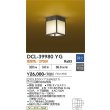 画像2: 大光電機(DAIKO) DCL-39980YG 小型シーリング 和風 調光(調光器別売) 電球色 LED ランプ付 木製オイルステン (2)