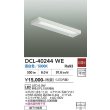 画像2: 大光電機(DAIKO) DCL-40244WE キッチンライト 非調光 昼白色 LED内蔵 ホワイト (2)