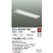 画像2: 大光電機(DAIKO) DCL-40245WE キッチンライト 非調光 昼白色 LED内蔵 ホワイト (2)