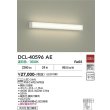 画像2: 大光電機(DAIKO) DCL-40596AE ブラケット 非調光 温白色 LED内蔵 吹抜け・傾斜天井用 ホワイト (2)