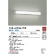 画像2: 大光電機(DAIKO) DCL-40596WE ブラケット 非調光 昼白色 LED内蔵 吹抜け・傾斜天井用 ホワイト (2)