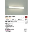 画像2: 大光電機(DAIKO) DCL-40596YE ブラケット 非調光 電球色 LED内蔵 吹抜け・傾斜天井用 ホワイト (2)