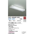 画像2: 大光電機(DAIKO) DCL-40600WE キッチンライト 非調光 昼白色 LED内蔵 ホワイト (2)