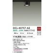 画像2: 大光電機(DAIKO) DCL-40757AE 小型シーリング 非調光 温白色 LED内蔵 ダクト取付専用 ブラック (2)