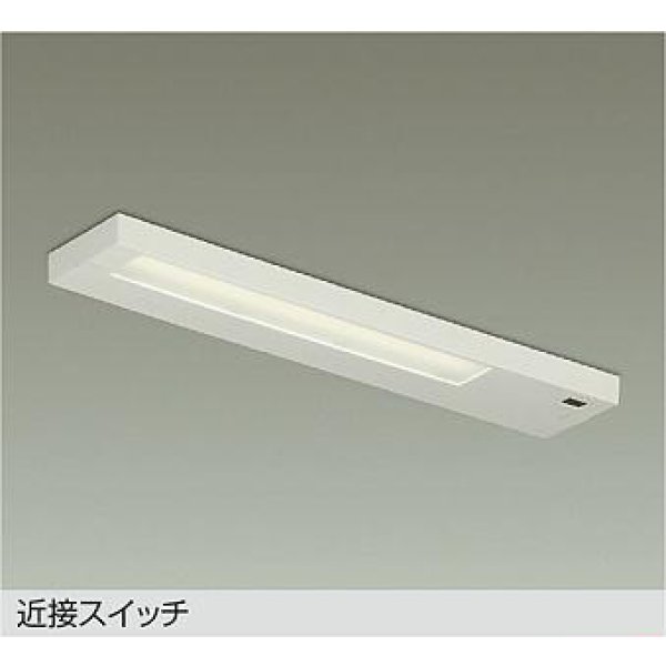 画像1: 大光電機(DAIKO) DCL-40784AE キッチンライト 非調光 温白色 LED内蔵 近接スイッチ ホワイト (1)