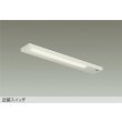 画像1: 大光電機(DAIKO) DCL-40785AE キッチンライト 非調光 温白色 LED内蔵 近接スイッチ ホワイト (1)
