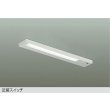 画像1: 大光電機(DAIKO) DCL-40785WE キッチンライト 非調光 昼白色 LED内蔵 近接スイッチ ホワイト (1)