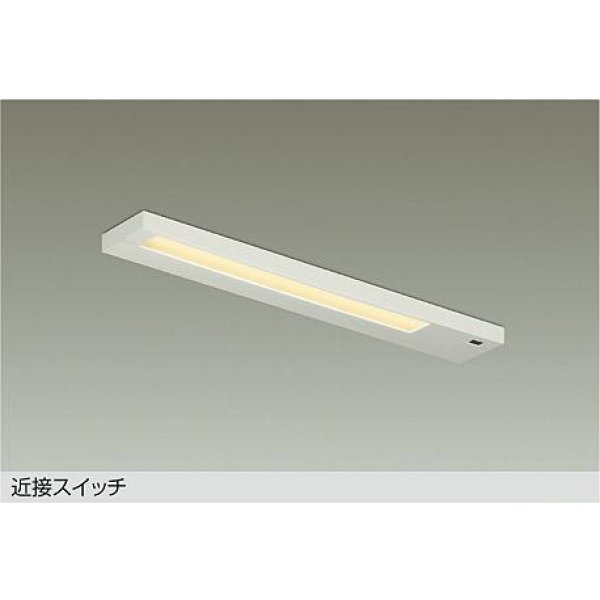 画像1: 大光電機(DAIKO) DCL-40785YE キッチンライト 非調光 電球色 LED内蔵 近接スイッチ ホワイト (1)