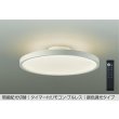 画像1: 大光電機(DAIKO) DCL-40986E シーリング 8畳 調色調光 リモコン付 プルレス LED内蔵 間接配光切替 ホワイト (1)