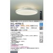画像2: 大光電機(DAIKO) DCL-40986E シーリング 8畳 調色調光 リモコン付 プルレス LED内蔵 間接配光切替 ホワイト (2)