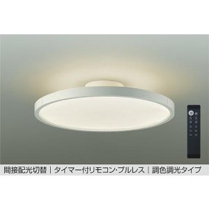 画像: 大光電機(DAIKO) DCL-40987E シーリング 10畳 調色調光 リモコン付 プルレス LED内蔵 間接配光切替 ホワイト