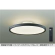 画像1: 大光電機(DAIKO) DCL-40994E シーリング 12畳 調色調光 リモコン付 プルレス LED内蔵 間接配光切替 ブラック (1)