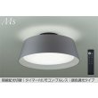 画像1: 大光電機(DAIKO) DCL-41933E シーリング 10畳 調色調光 リモコン付 プルレス LED内蔵 間接配光切替 ライトグレー (1)