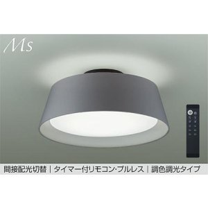 画像: 大光電機(DAIKO) DCL-41933E シーリング 10畳 調色調光 リモコン付 プルレス LED内蔵 間接配光切替 ライトグレー