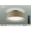 画像1: 大光電機(DAIKO) DCL-41934E シーリング 8畳 調色調光 リモコン付 プルレス LED内蔵 間接配光切替 ブラウン (1)