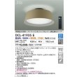 画像2: 大光電機(DAIKO) DCL-41935E シーリング 10畳 調色調光 リモコン付 プルレス LED内蔵 間接配光切替 ブラウン (2)