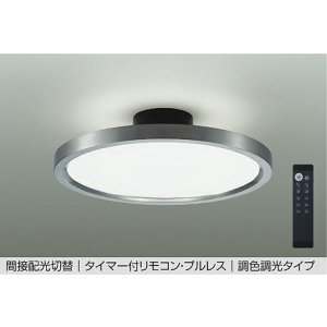 画像: 大光電機(DAIKO) DCL-41989E シーリング 10畳 調色調光 リモコン付 プルレス LED内蔵 間接配光切替 ホワイトブロンズ