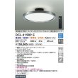 画像2: 大光電機(DAIKO) DCL-41989E シーリング 10畳 調色調光 リモコン付 プルレス LED内蔵 間接配光切替 ホワイトブロンズ (2)