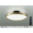 画像1: 大光電機(DAIKO) DCL-41991E シーリング 8畳 調色調光 リモコン付 プルレス LED内蔵 間接配光切替 真鍮色メッキ (1)