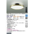 画像2: 大光電機(DAIKO) DCL-41991E シーリング 8畳 調色調光 リモコン付 プルレス LED内蔵 間接配光切替 真鍮色メッキ (2)