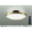 画像1: 大光電機(DAIKO) DCL-41993E シーリング 12畳 調色調光 リモコン付 プルレス LED内蔵 間接配光切替 真鍮色メッキ (1)