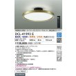 画像2: 大光電機(DAIKO) DCL-41993E シーリング 12畳 調色調光 リモコン付 プルレス LED内蔵 間接配光切替 真鍮色メッキ (2)