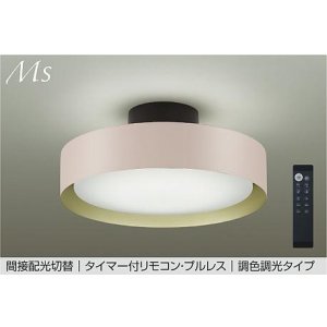 画像: 大光電機(DAIKO) DCL-42381E シーリング 8畳 調色調光 リモコン付 プルレス LED内蔵 間接配光切替 ダスティピンクサテン
