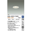 画像2: 大光電機(DAIKO) DDL-3874YWG ダウンライト 埋込穴φ75 調光(調光器別売) 電球色 LED ランプ付 軒下用 M形 ホワイト (2)