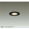 画像1: 大光電機(DAIKO) DDL-3965YBGE ダウンライト 埋込穴φ75 調光(調光器別売) 電球色 LED ランプ付 軒下用 M形 バッフルタイプ ブラック (1)