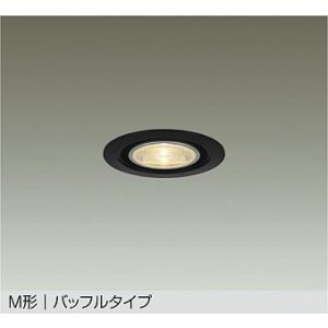 画像: 大光電機(DAIKO) DDL-3965YBGE ダウンライト 埋込穴φ75 調光(調光器別売) 電球色 LED ランプ付 軒下用 M形 バッフルタイプ ブラック