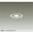 画像1: 大光電機(DAIKO) DDL-3965YWGE ダウンライト 埋込穴φ75 調光(調光器別売) 電球色 LED ランプ付 軒下用 M形 バッフルタイプ ホワイト (1)