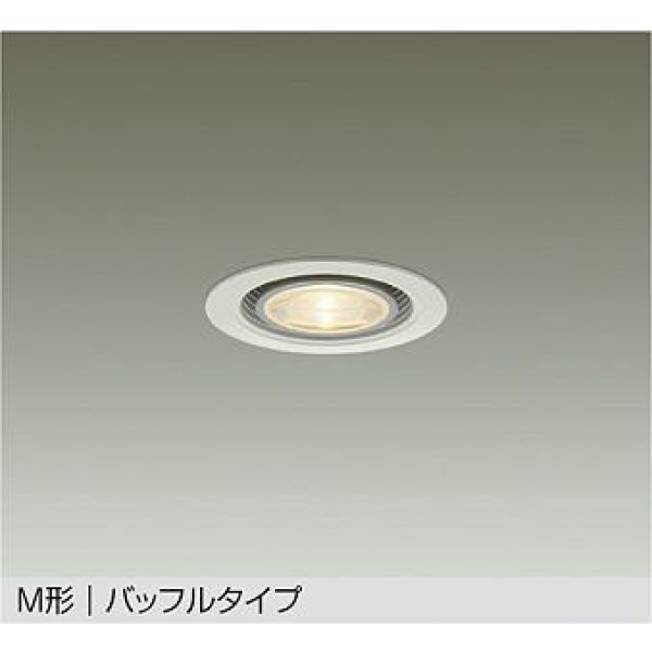 画像1: 大光電機(DAIKO) DDL-3965YWGE ダウンライト 埋込穴φ75 調光(調光器別売) 電球色 LED ランプ付 軒下用 M形 バッフルタイプ ホワイト (1)