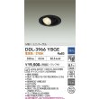 画像2: 大光電機(DAIKO) DDL-3966YBGE ダウンライト 埋込穴φ100 調光(調光器別売) 電球色 LED ランプ付 M形 ユニバーサル ブラック (2)