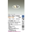 画像2: 大光電機(DAIKO) DDL-3966YWGE ダウンライト 埋込穴φ100 調光(調光器別売) 電球色 LED ランプ付 M形 ユニバーサル ホワイト (2)