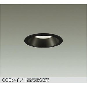 画像: 大光電機(DAIKO) DDL-5729ABG ダウンライト 埋込穴φ100 調光(調光器別売) 温白色 LED内蔵 COBタイプ 高気密SB形 高天井用 防雨形 ブラック