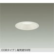 画像1: 大光電機(DAIKO) DDL-5729AWG ダウンライト 埋込穴φ100 調光(調光器別売) 温白色 LED内蔵 COBタイプ 高気密SB形 高天井用 防雨形 ホワイト (1)