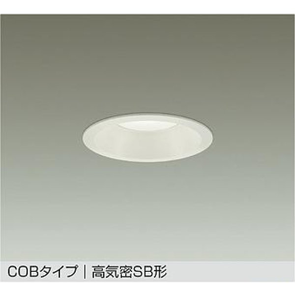 画像1: 大光電機(DAIKO) DDL-5729AWG ダウンライト 埋込穴φ100 調光(調光器別売) 温白色 LED内蔵 COBタイプ 高気密SB形 高天井用 防雨形 ホワイト (1)