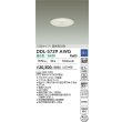 画像2: 大光電機(DAIKO) DDL-5729AWG ダウンライト 埋込穴φ100 調光(調光器別売) 温白色 LED内蔵 COBタイプ 高気密SB形 高天井用 防雨形 ホワイト (2)